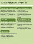Азбука пчелы (Память и внимание), 30 таблеток ПАРАФАРМ
