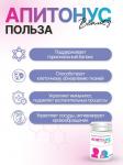 Апитонус "Beauty", 60 таблеток ПАРАФАРМ