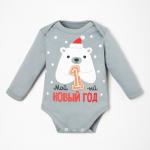 Боди Крошка Я