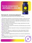 Витамин D3 2000 МЕ, 180 таблеток ПАРАФАРМ