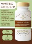 Азбука пчелы (Защита печени), 30 таблеток ПАРАФАРМ