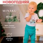 Боди MINAKU