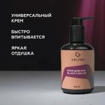 Крем для рук Black Currant