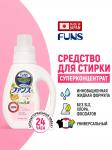 FUNS Концентрированное средство для стирки всех видов белья с эффектом кондиционера 800 мл