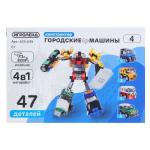 ИГРОЛЕНД Город Конструктор Гонки Городские Машины, инерция, 45-51 дет, коллекция, 10х7х4 см., 4 диз.