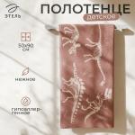 Полотенце детское махровое «Этель. Окаменелости», 50?90 см, хлопок 100%, коричневое