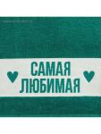 Полотенце махровое «Этель. Самая любимая», 30?60 см, хлопок 100%, зелёное