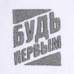 Полотенце махровое «Этель. Будь первым», 35?50±5 см, хлопок 100%, белое