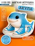 Мягкая игрушка - антистресс «Акула», 31 см