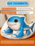 Мягкая игрушка - антистресс «Акула», 31 см