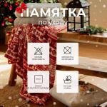Плед «Этель. Новогодний узор», 150?200 см, корал-флис