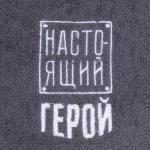 Полотенце махровое «Этель. Настоящий герой», 35?50±5 см, хлопок 100%, серое
