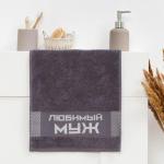 Полотенце махровое Этель «Любимый муж» 30?60 см, 100% хл, 360 г/м?