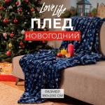 Плед «LoveLife. Снегопад» 180?200 см, велсофт