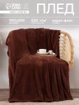 Плед «Этель», 150?200 см, корал-флис, коричневый