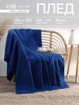 Плед «Экономь и Я» Синий 150?130 см, пл. 160 г/м?, 100% п/э