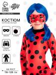 Карнавальный костюм «Божья коровка», рост 116–128 см, комбинезон, маска, сумка, парик