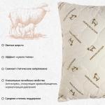 Подушка «Этель», подстёжка — овечья шерсть, 70?70 см, тик