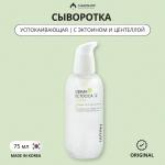 NLI Ectocica Сыворотка для лица увлажняющая с эктоином и центеллой азиатской [Neulii] Derma Ectocica 12 Serum - 75ml