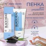 MEDB Black Head Out Cleansing Foam Пенка для умывания против черных точек 180мл