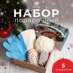 Подарочный набор «Этель. Зимняя спячка», 5 предметов, полотенце 30?60 см, полотенце, мочалка, щётка - массажёр