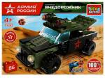 338629 АРМИЯ РОССИИ конструктор ВНЕДОРОЖНИК, 86 дет. Город мастеров в кор.80шт