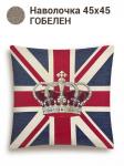 Англия винтаж Корона Наволочка 45х45 см 2103761