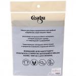 Мешок для стирки 30*40 см, цвет черный