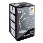 "FERSTEL" Лупа с подсветкой FR-11 СК/Уценка