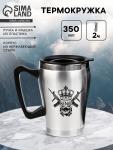 Термокружка King, 350 мл, сохраняет тепло 2 ч, 10?12 см