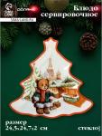 Блюдо сервировочное новогоднее Доляна «Московкий мишка», 24.5?24.7?2 см, стекло, белое