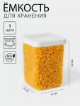 Ёмкость для хранения сыпучих продуктов IDEA «Степ», 1 л, 10?14 см, пластик, крышка белая