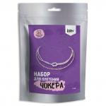 "Klart" набор для бисероплетения 11-502 "Чокеры. Сиреневый орнамент"