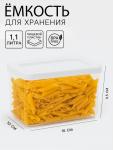 Ёмкость для хранения сыпучих продуктов IDEA «Степ», 1.1 л, 16?10?9.5 см, пластик, крышка белая