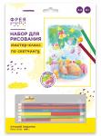 "ФРЕЯ" RPSC-0035 "Лучший подарок" Скетч для раскраш. цветными карандашами 29.5 х 20.5 см 1 л.