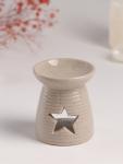 Аромалампа для эфирных масел «Звезда», керамика, песочная, 6.3?6.3?7.5 см