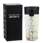 Термокружка «Греши ярче», 380 мл, сохраняет тепло 8 ч, с ситечком