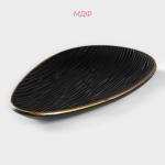 Блюдо для фруктов Доляна «Буржуа», 29.5?16?2.5 см, чёрное