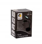 "FERSTEL" Лупа с подсветкой FR-16 СК/Уценка