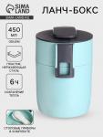 Ланч бокс TAKE IT EASY «В школу», 450 мл, 12.3?9.2 см, с приборами, сохраняет тепло 6 часов, нержавеющая сталь, голубой