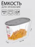 Ёмкость для хранения сыпучих продуктов, 900 мл, пластик, МИКС