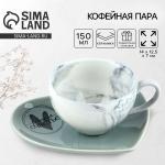 Кофейная пара «Выбирай счастье»: кружка 150 мл, блюдце