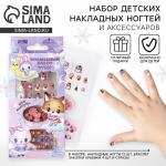 Детские накладные ногти на новый год «Новогоднее настроение», 12 шт., подарочный набор с браслетом и заколками