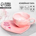 Кофейная пара «Тому, кого очень люблю»: кружка 120 мл, блюдце