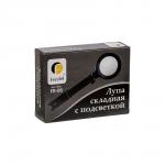 "FERSTEL" Лупа складная с подсветкой FR-06