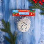 Ёлочная игрушка «Звёздные кружева», шар новогодний, d=8 см, белый