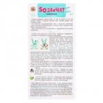 Игра карточная «50 зайчат», 52 карточки