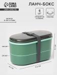Ланч - бокс для еды двухуровневый с крышкой «Милитари», 17.5?9.2?6 см, 430 мл, 270 мл, столовые приборы, пластик, зелёный