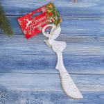 Ёлочная игрушка «Зимнее волшебство. Ножичек» пластик, 16.5?4 см, бело-золотой