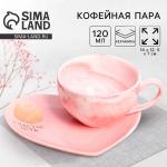 Кофейная пара «Счастье есть»: кружка 120 мл, блюдце